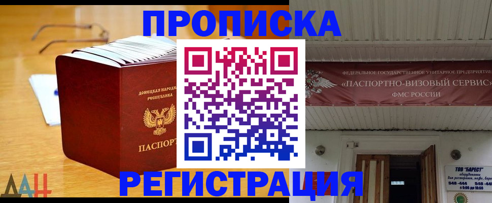 временная регистрация адрес в Туапсе