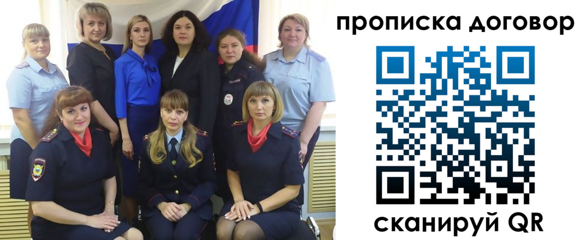 прописка 2025 в Туапсе