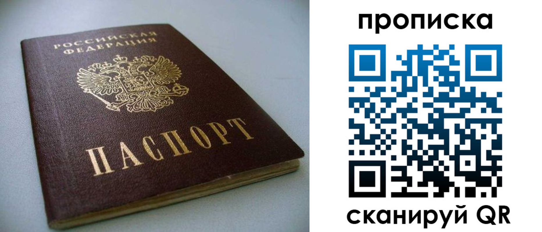 найти адрес прописки в Туапсе