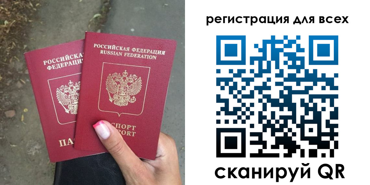 прописка законно в Туапсе