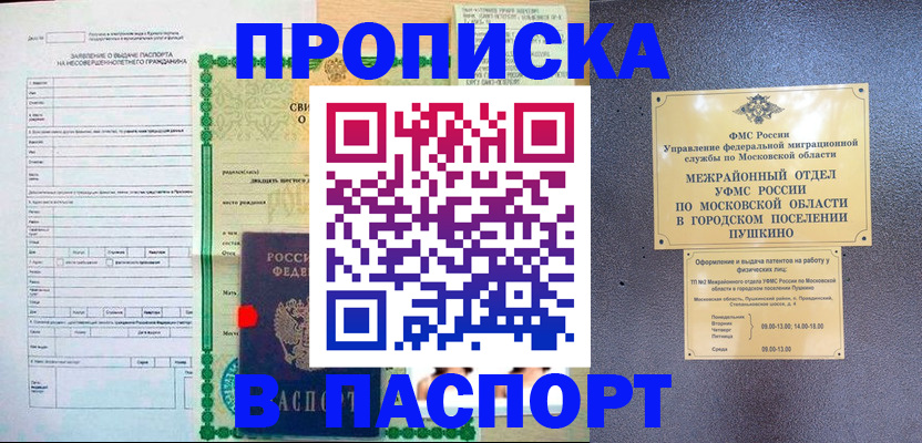 миграционный учет в Туапсе