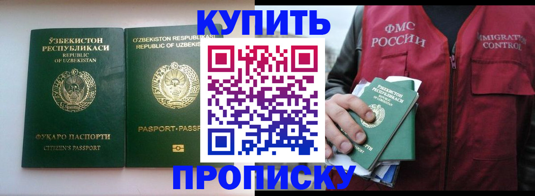 где прописаться в Туапсе