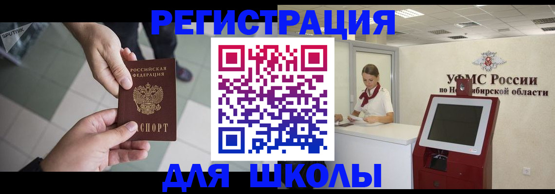 купить прописку в Туапсе