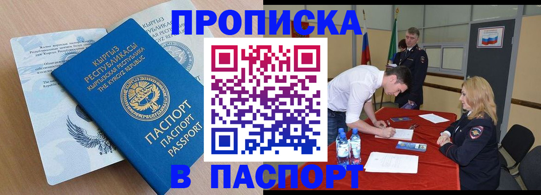 временная регистрация для всех в Туапсе